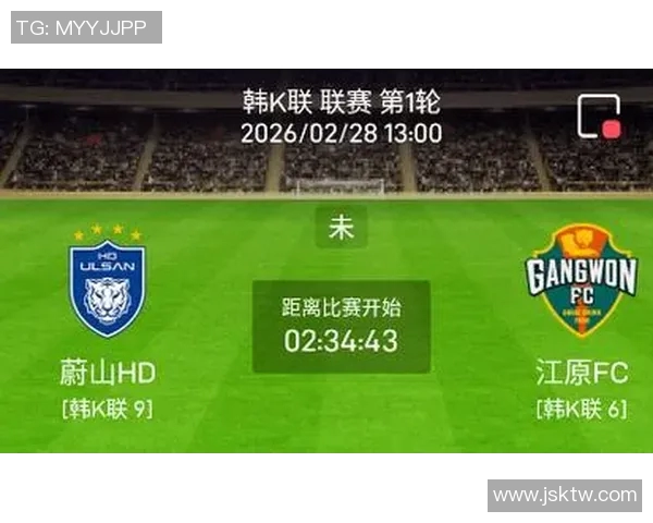 江原对阵蔚山现代精彩直播全程回顾与赛后分析